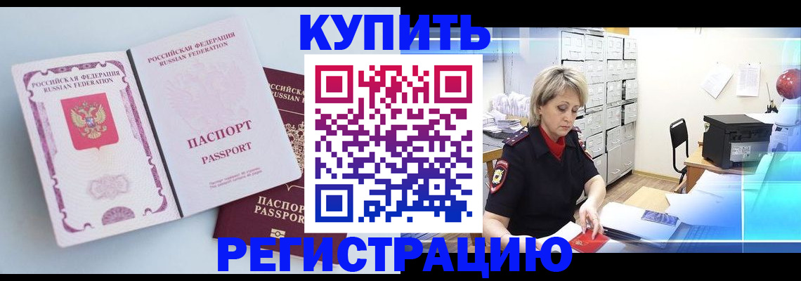 прописка для военкомата в Чечне