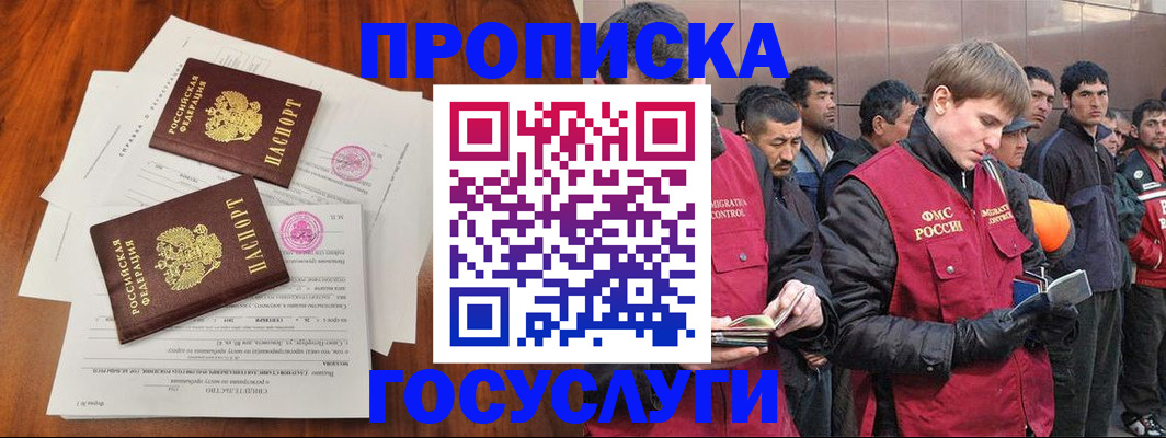 прописка иностранных граждан в Чечне