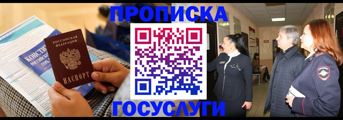 временная регистрация недорого в Чечне